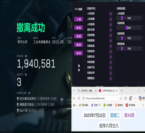 三角洲外挂直接撤退透视自瞄效果
